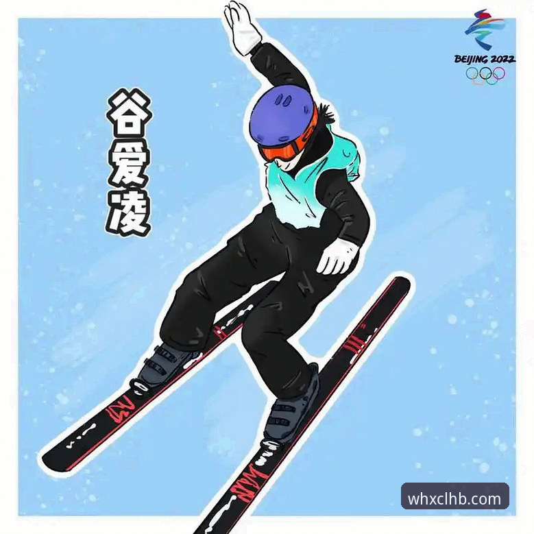 开云官网最新版安全吗 通过开云官网最新版深度解析谷爱凌冬奥夺金的数据与策略完整指南